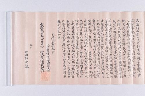 雑賀惣中中郷黒印状及び閑月寺文書