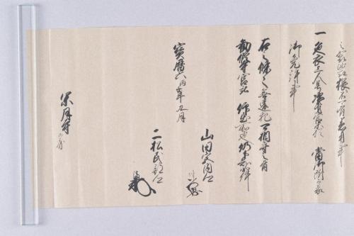 雑賀惣中中郷黒印状及び閑月寺文書