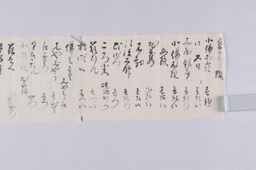 雑賀惣中中郷黒印状及び閑月寺文書