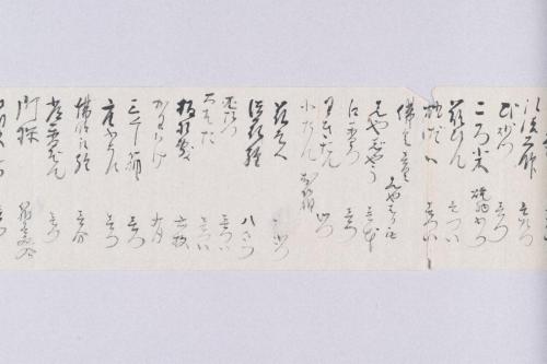 雑賀惣中中郷黒印状及び閑月寺文書