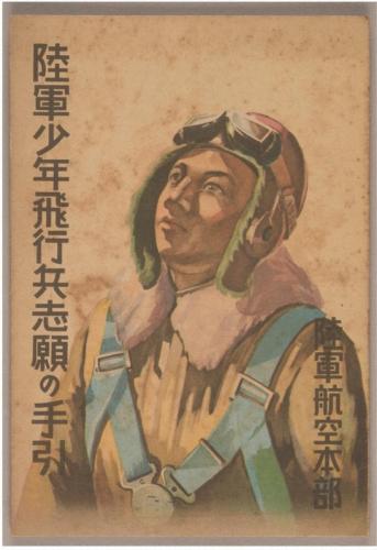 安原青年学校・安原尋常高等小学校・安原国民学校教育関係資料