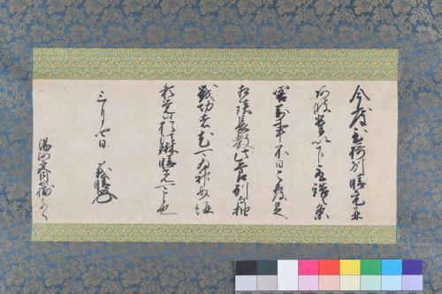 足利義晴御内書