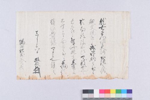 畠山政長書状