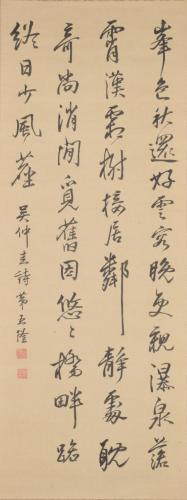 五律詩書