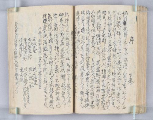 下巻冒頭