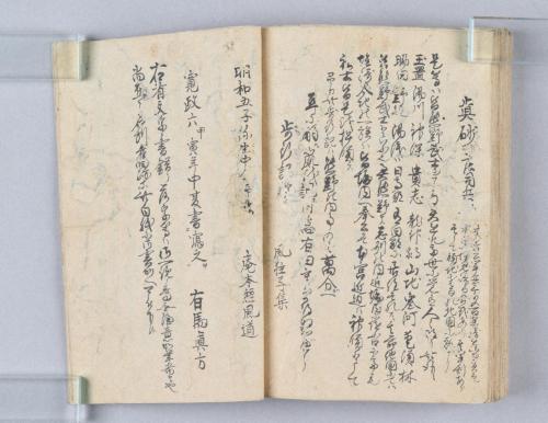 下巻末