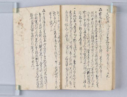 添書末尾