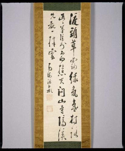 七絶詩書　(南海先生絶句)