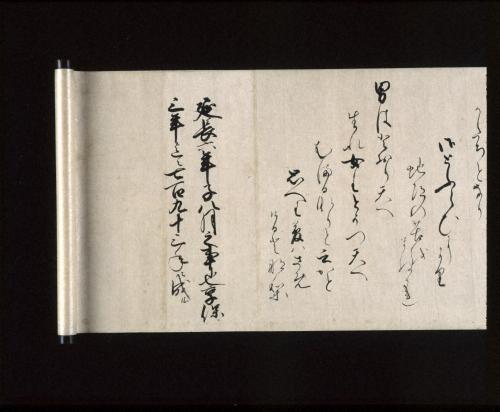 道成寺縁起(A-1本)