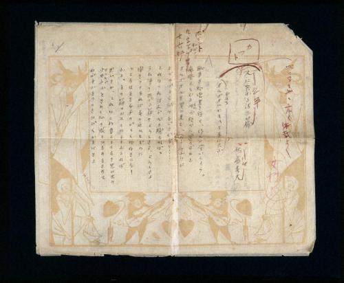 詩稿「人に与ふる詩三篇」