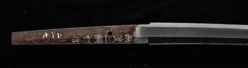 刀　銘「（銀象嵌銘）両度二胴打落」