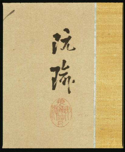 墨梅図