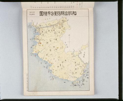和歌山県勢図解