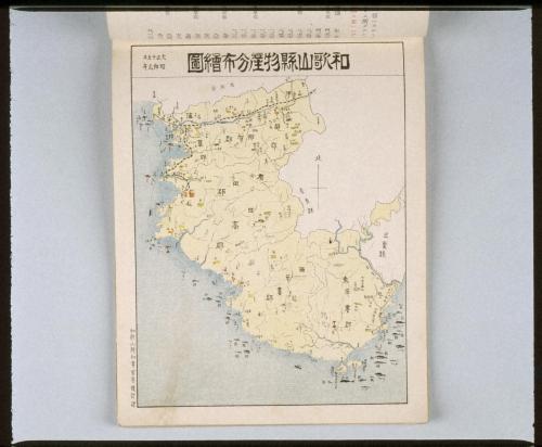 和歌山県勢図解