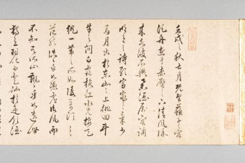 赤壁賦行書長巻