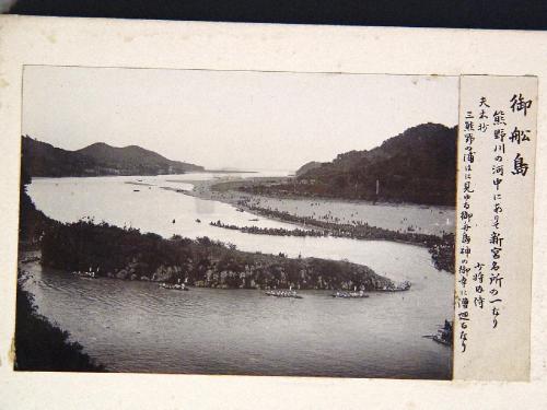熊野百景写真帖