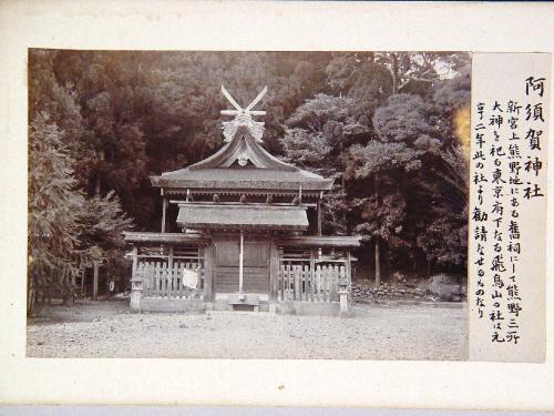 熊野百景写真帖