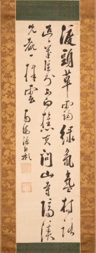 七絶詩書　(南海先生絶句)