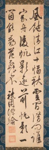 七絶詩書