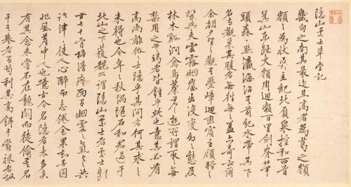 隠山処士草堂記