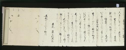 道成寺縁起(B本)