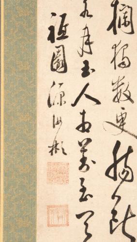 七絶詩書