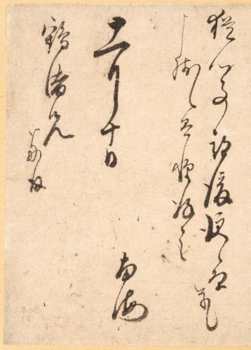 奥野鶴渚宛書簡