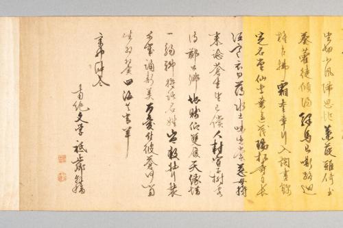 和従事李南公大坂城五十韻