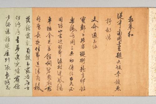 和従事李南公大坂城五十韻