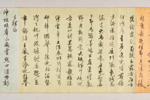 和従事李南公大坂城五十韻