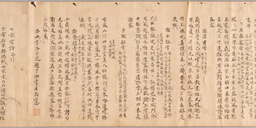 十雪新咏・七家雪詩