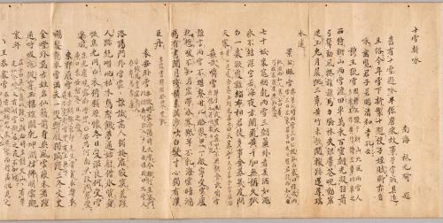 十雪新咏・七家雪詩