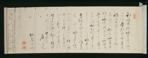 道成寺縁起(B本)