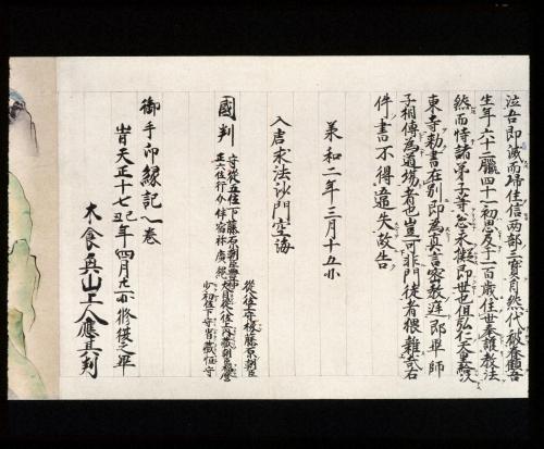 狸毛筆奉献表