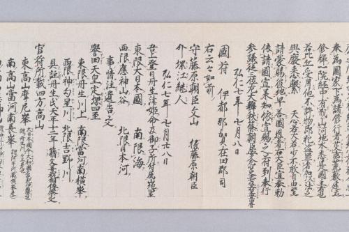 弘法大師御手印縁起