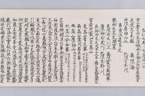 弘法大師御手印縁起