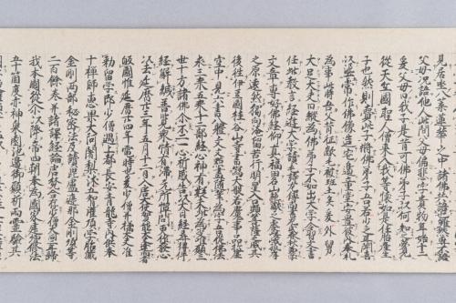 弘法大師御手印縁起