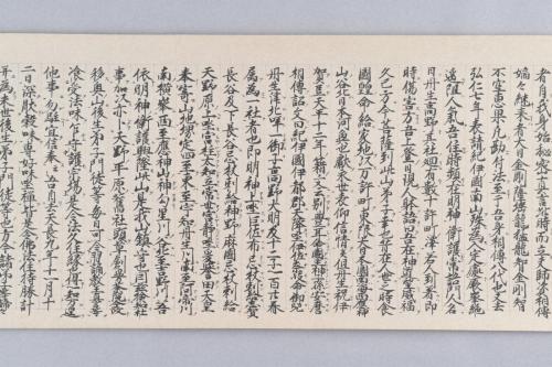 弘法大師御手印縁起