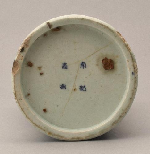 南紀高松焼　染付高松茶屋根上松図花生