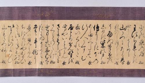 水無瀬三吟百韻