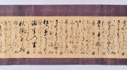 水無瀬三吟百韻