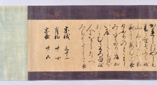 水無瀬三吟百韻