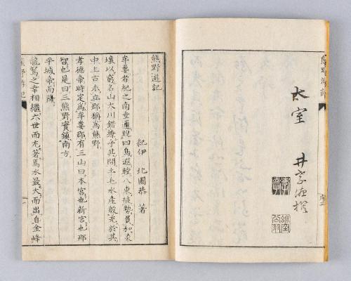 熊野遊記名勝図画