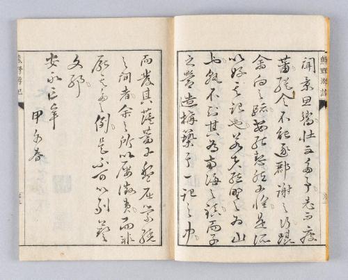 熊野遊記名勝図画