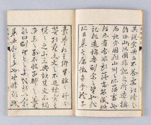 熊野遊記名勝図画