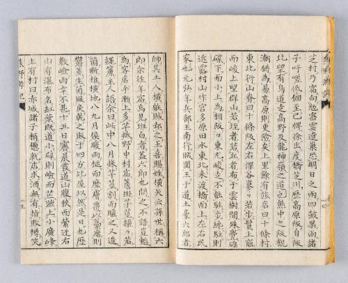 熊野遊記名勝図画