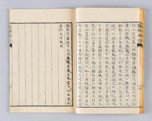 熊野遊記名勝図画