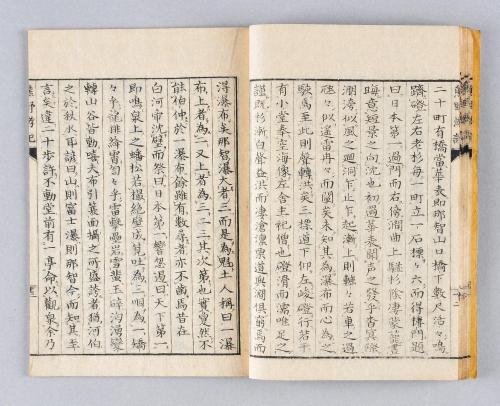 熊野遊記名勝図画