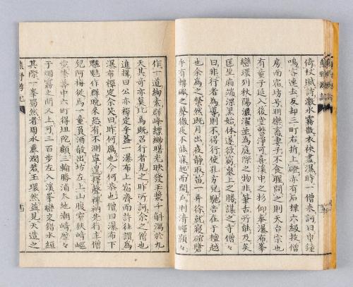 熊野遊記名勝図画