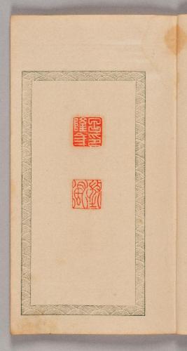 石譜図巻・四碧斎印譜・墨竹図巻（呉鎮詩意）